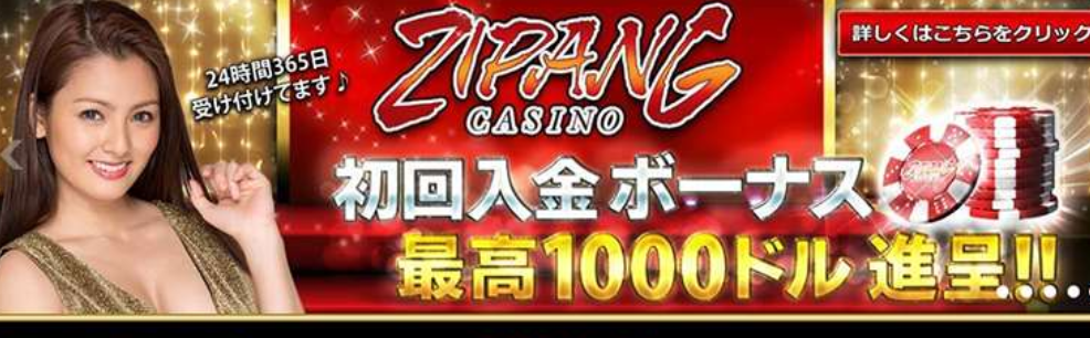 Zipang Casino　online 